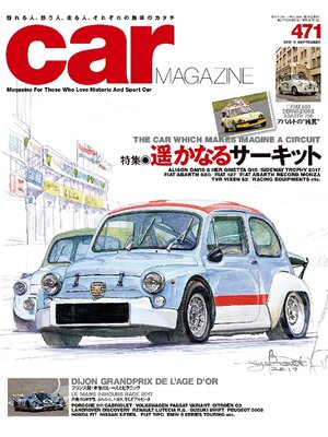 cover image of CAR MAGAZINE: 471号